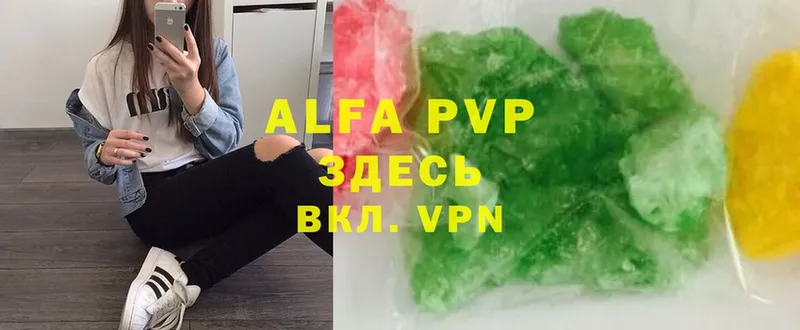 что такое наркотик  Верхоянск  Alfa_PVP СК КРИС 