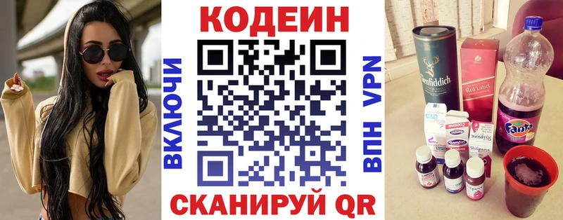 мега вход  Верхоянск  Codein Purple Drank  магазин  наркотиков 
