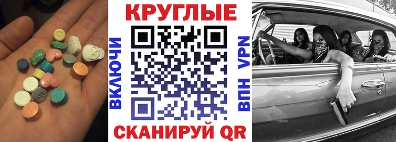 купить   Верхоянск  ссылка на мегу как войти  Ecstasy таблы 